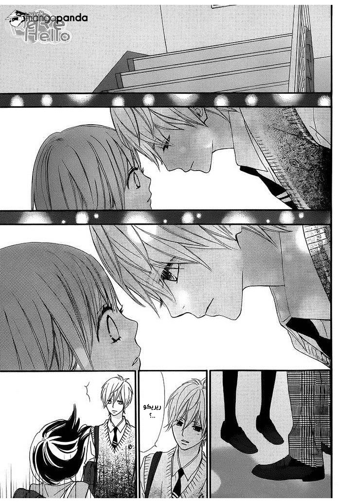 ReRe Hello: Chapter 18 - Page 21