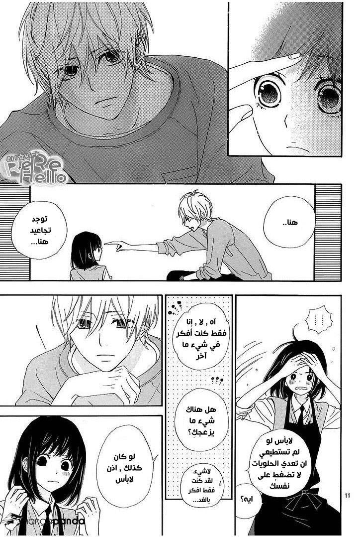 ReRe Hello: Chapter 19 - Page 10