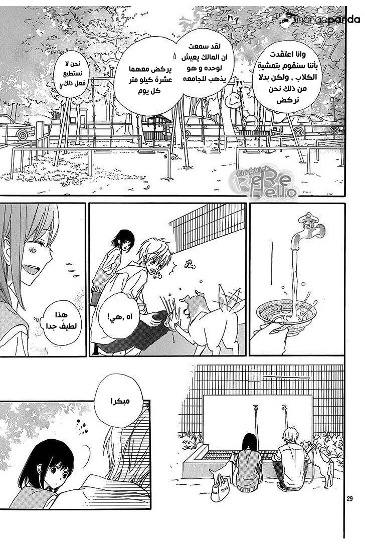 ReRe Hello: Chapter 19 - Page 28