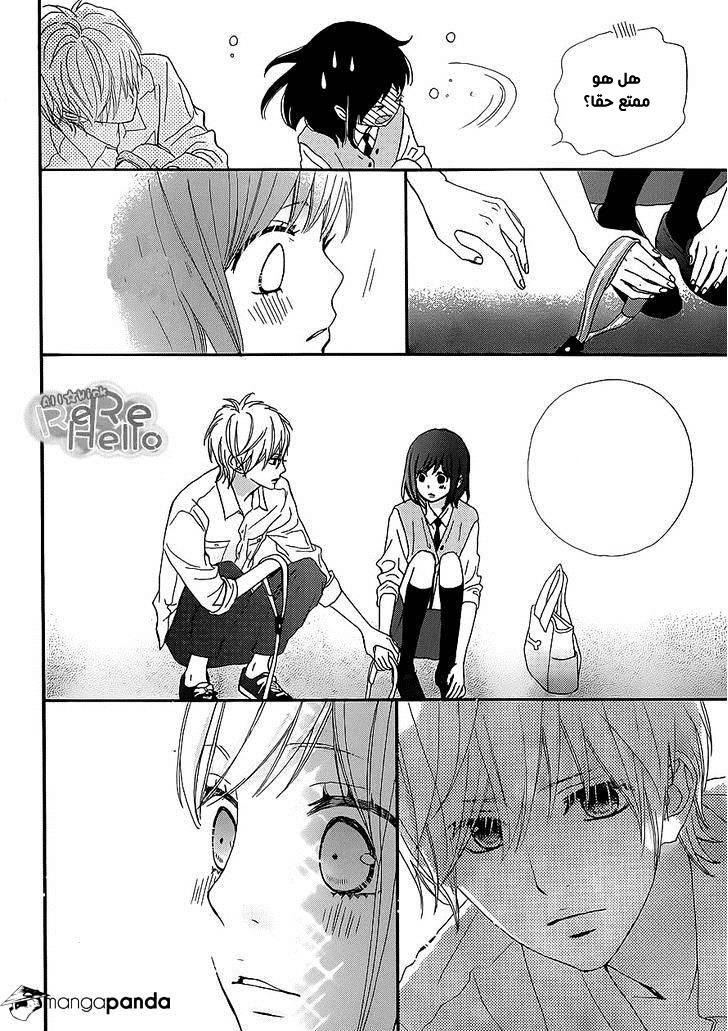 ReRe Hello: Chapter 19 - Page 31