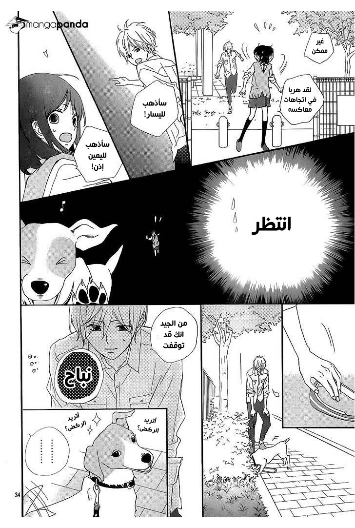 ReRe Hello: Chapter 19 - Page 33