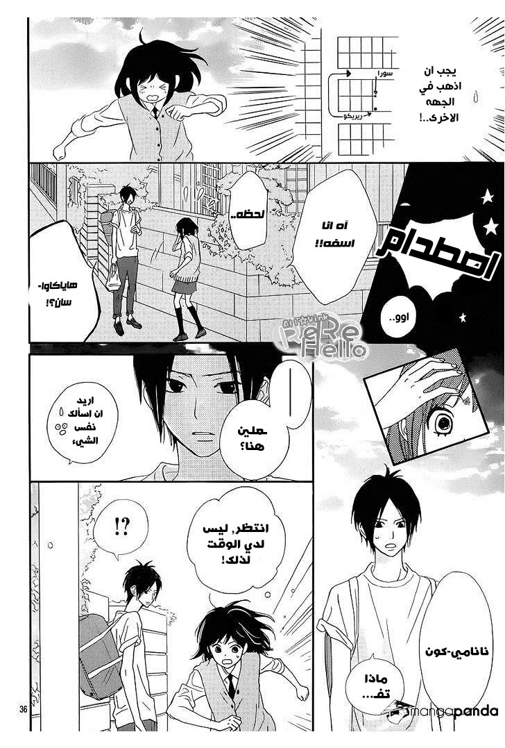 ReRe Hello: Chapter 19 - Page 35