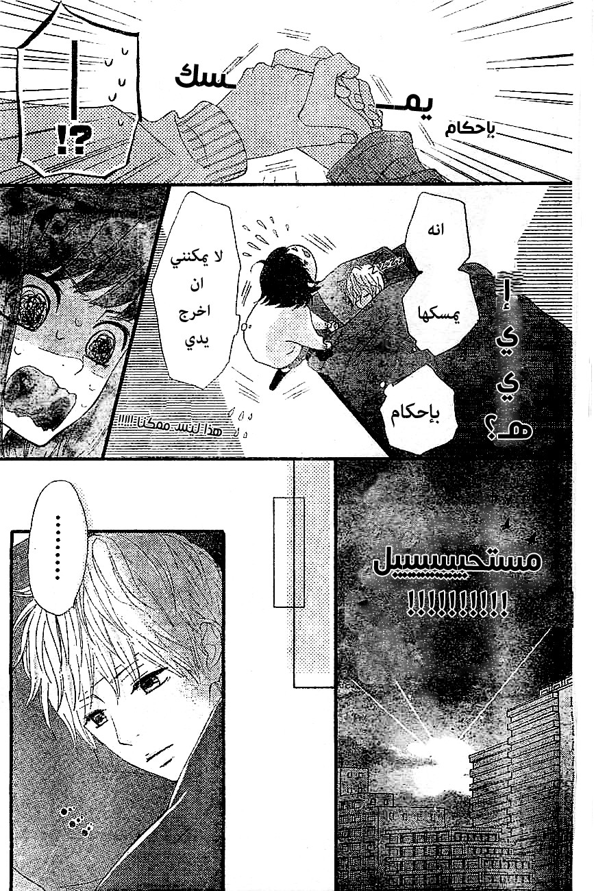 ReRe Hello: Chapter 2 - Page 41