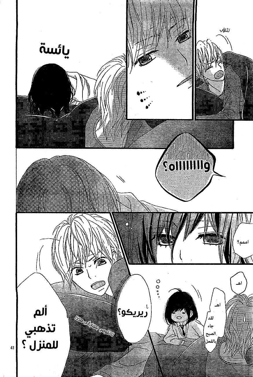 ReRe Hello: Chapter 2 - Page 42