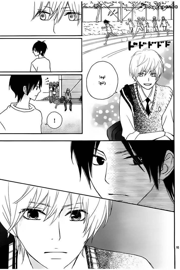 ReRe Hello: Chapter 21 - Page 10