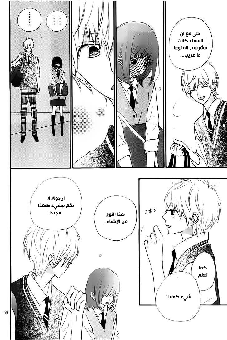 ReRe Hello: Chapter 21 - Page 33