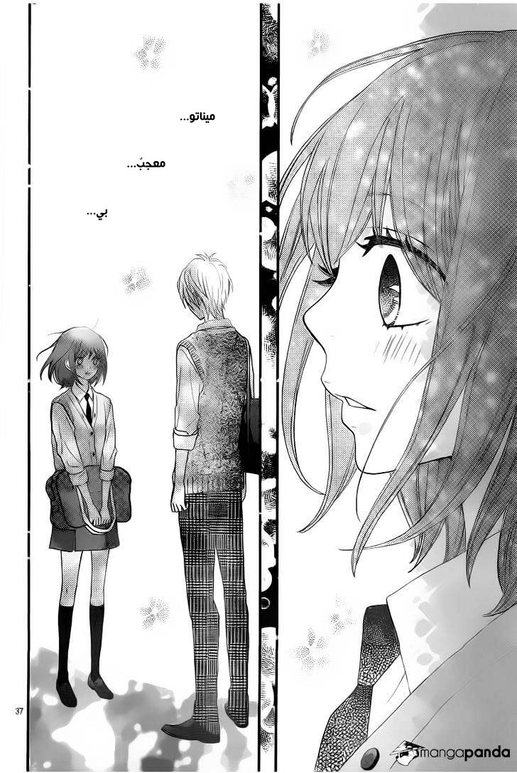 ReRe Hello: Chapter 21 - Page 37