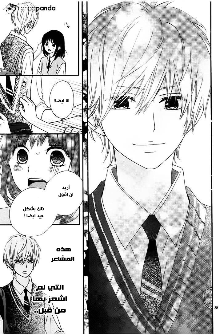 ReRe Hello: Chapter 21 - Page 38