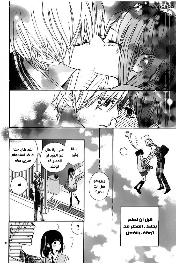 ReRe Hello: Chapter 21 - Page 41