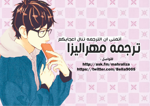 ReRe Hello: Chapter 21 - Page 44