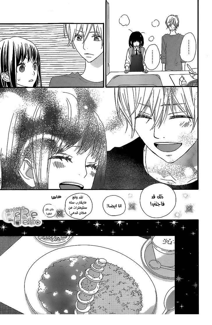 ReRe Hello: Chapter 22 - Page 26