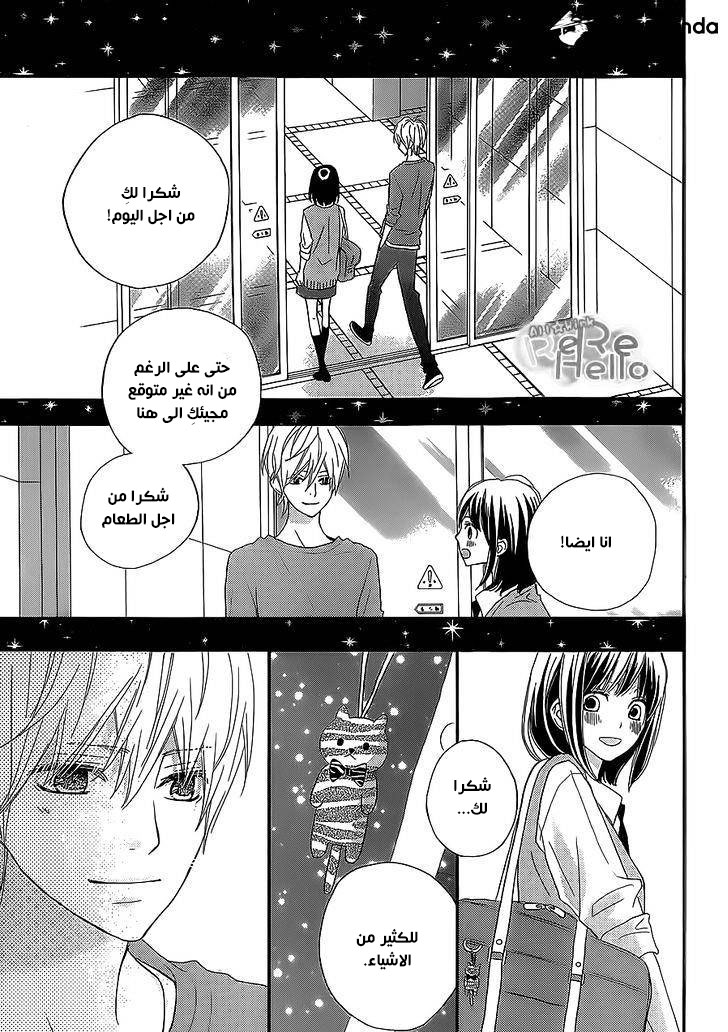 ReRe Hello: Chapter 22 - Page 36