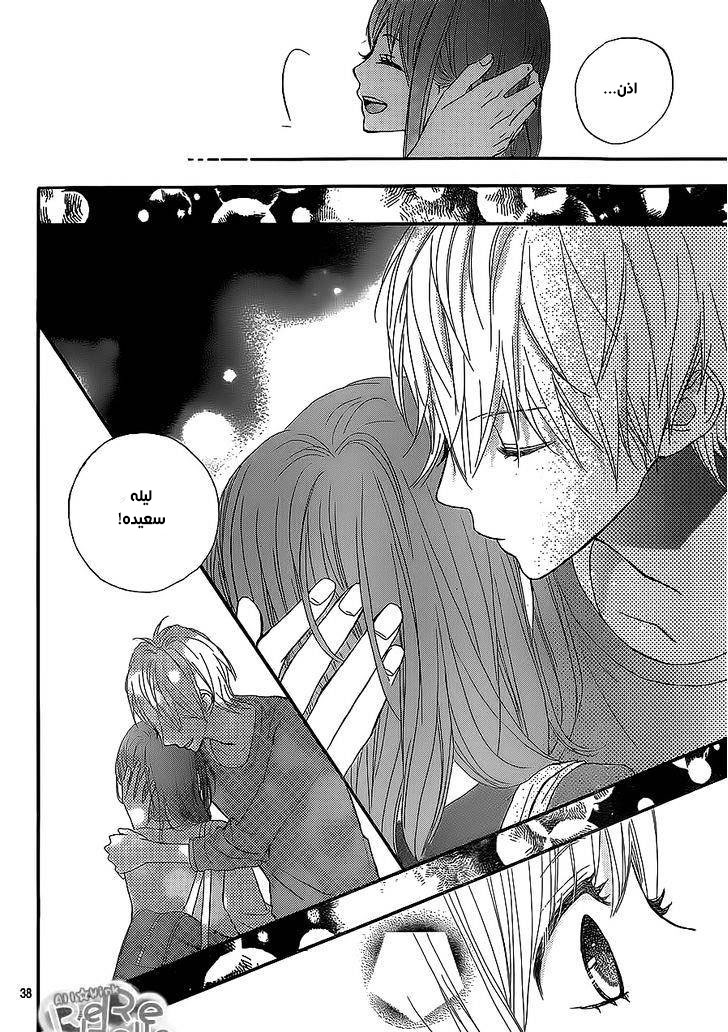 ReRe Hello: Chapter 22 - Page 37