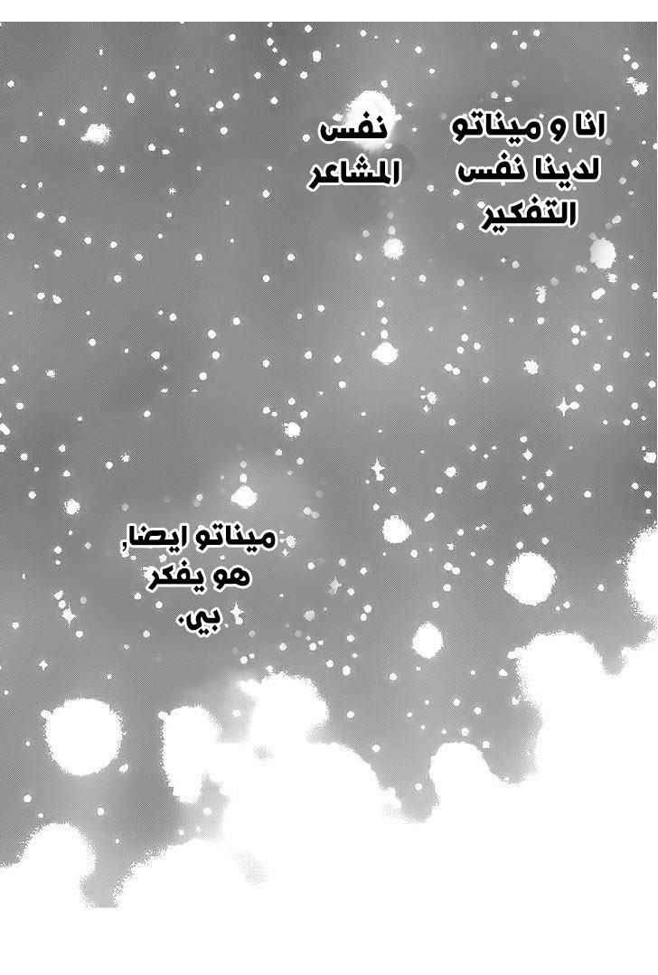 ReRe Hello: Chapter 22 - Page 40