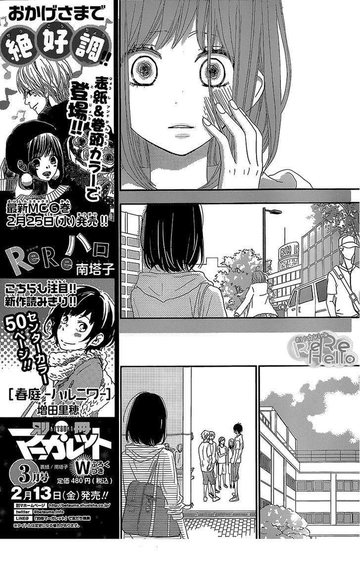 ReRe Hello: Chapter 23 - Page 10