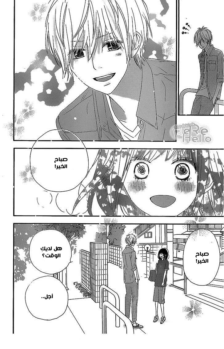 ReRe Hello: Chapter 23 - Page 29