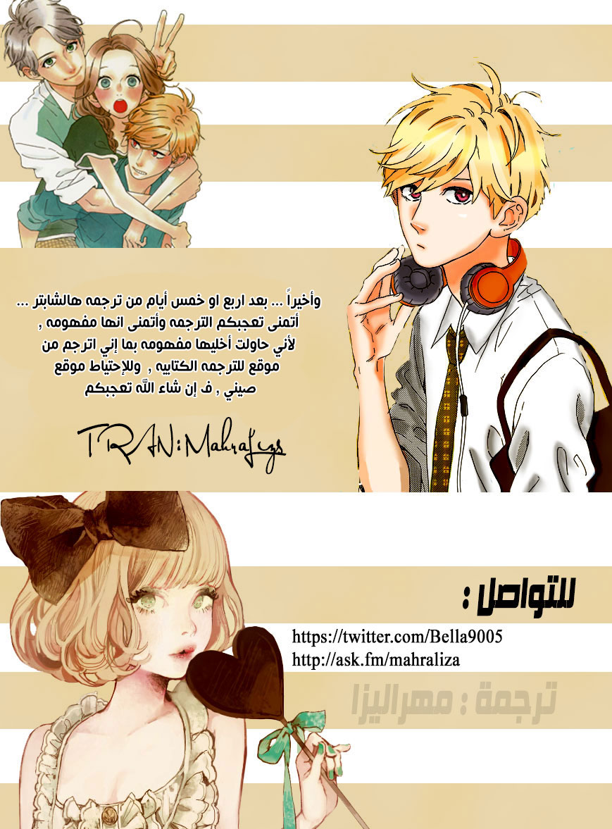 ReRe Hello: Chapter 27 - Page 44