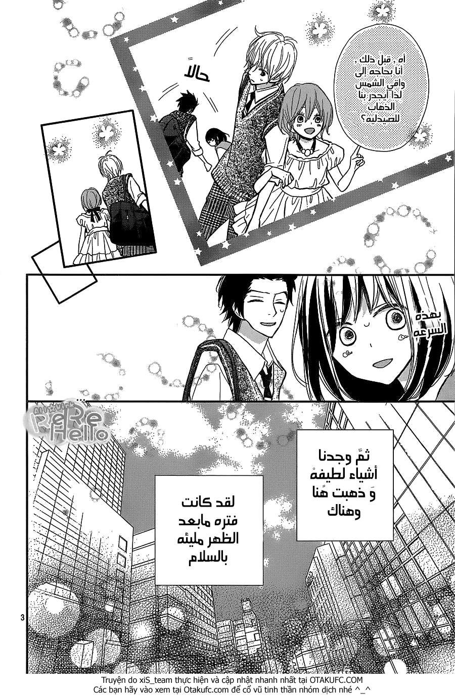 ReRe Hello: Chapter 28 - Page 3