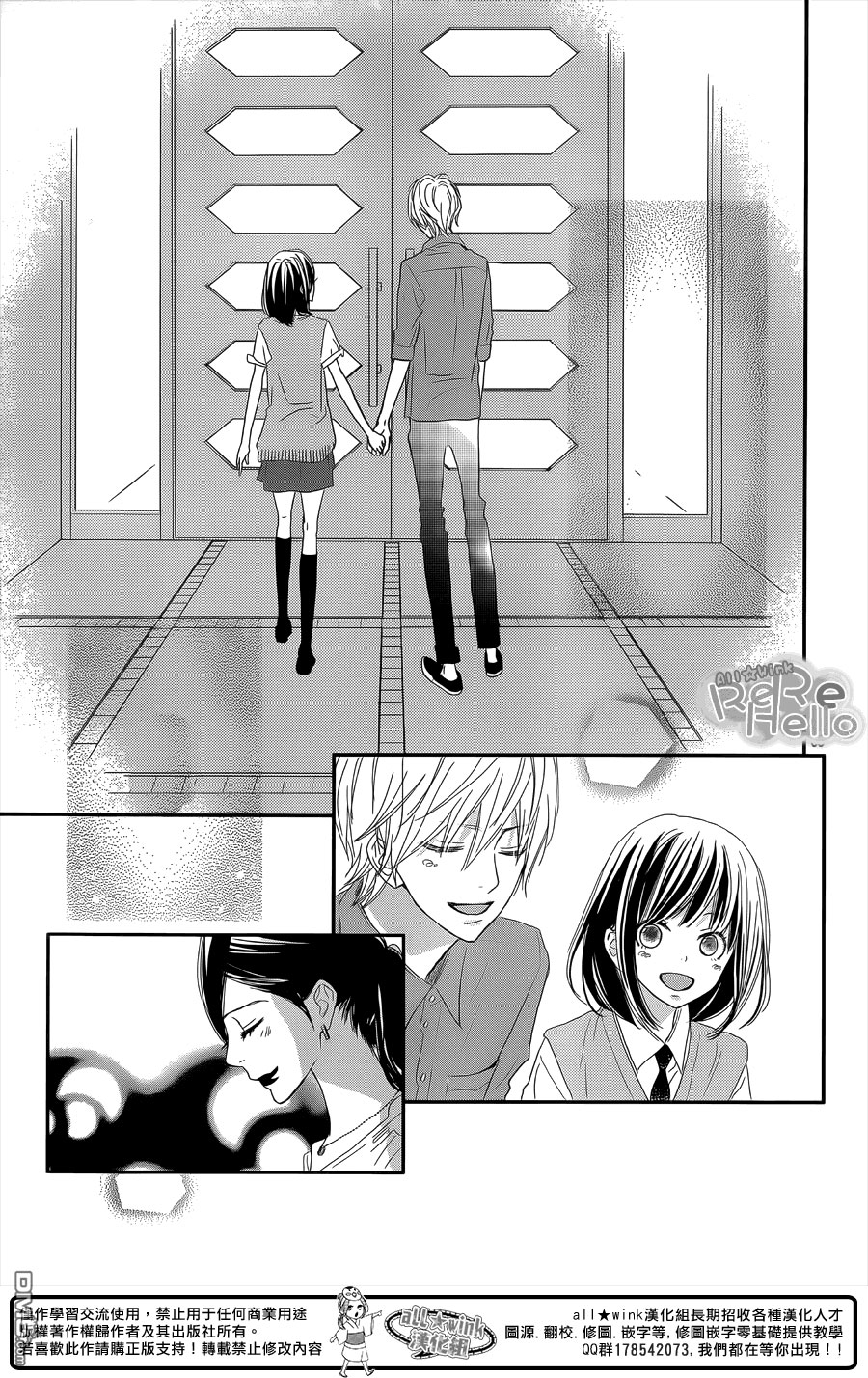 ReRe Hello: Chapter 29 - Page 35