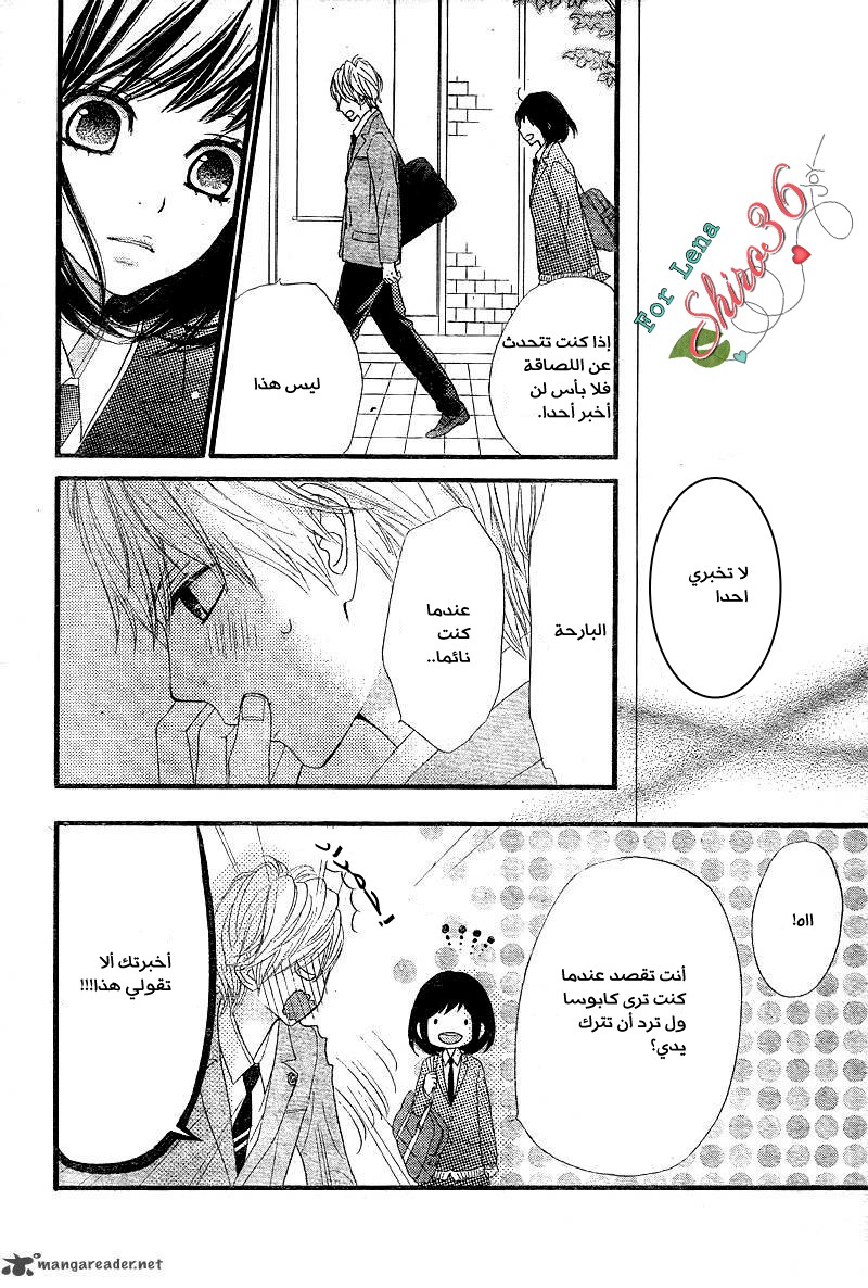 ReRe Hello: Chapter 3 - Page 4