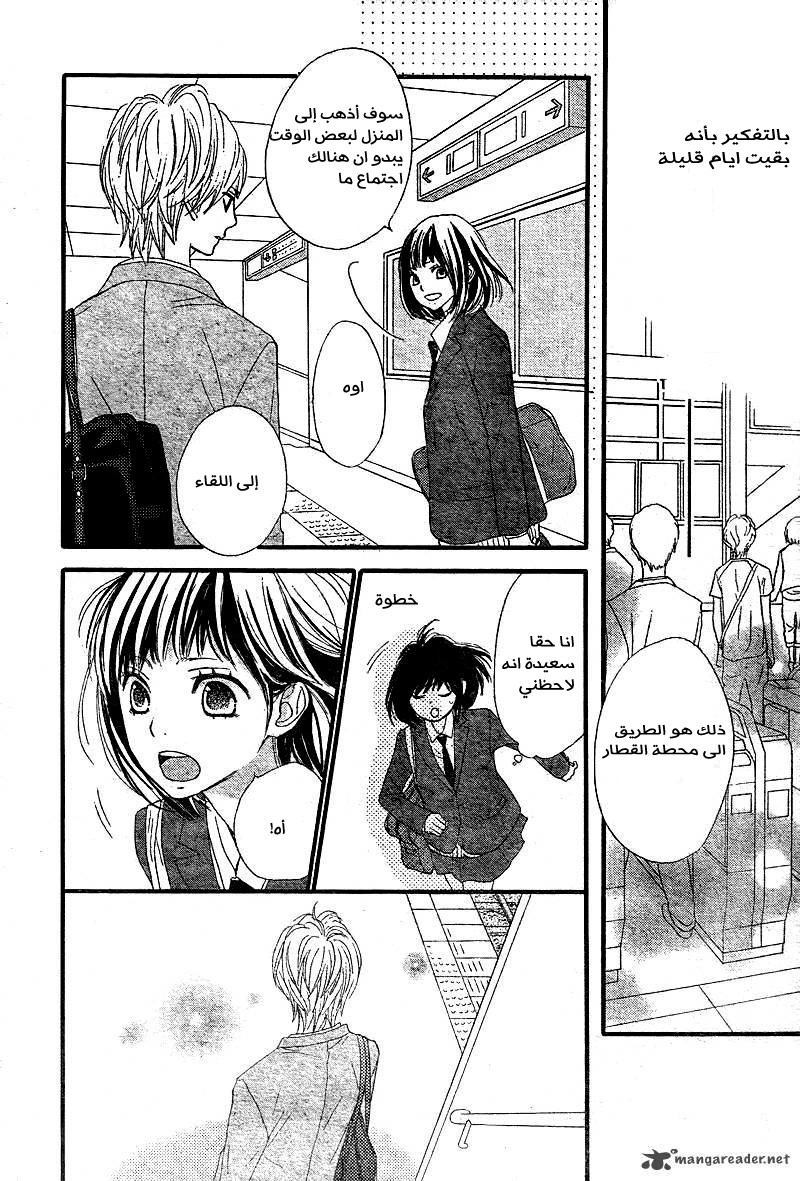 ReRe Hello: Chapter 3 - Page 10