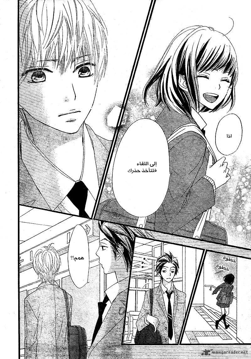 ReRe Hello: Chapter 3 - Page 14