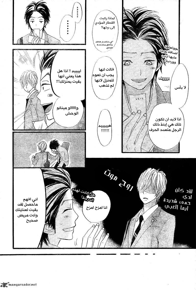 ReRe Hello: Chapter 3 - Page 16