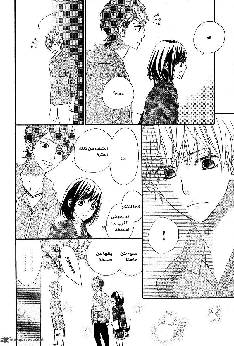 ReRe Hello: Chapter 3 - Page 29