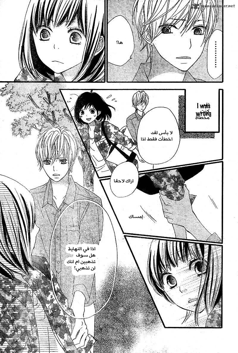 ReRe Hello: Chapter 3 - Page 34