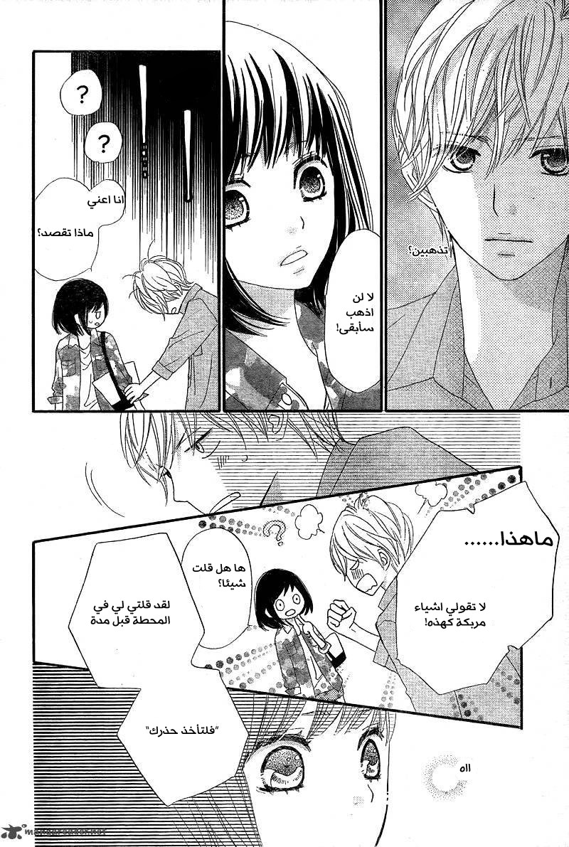 ReRe Hello: Chapter 3 - Page 35