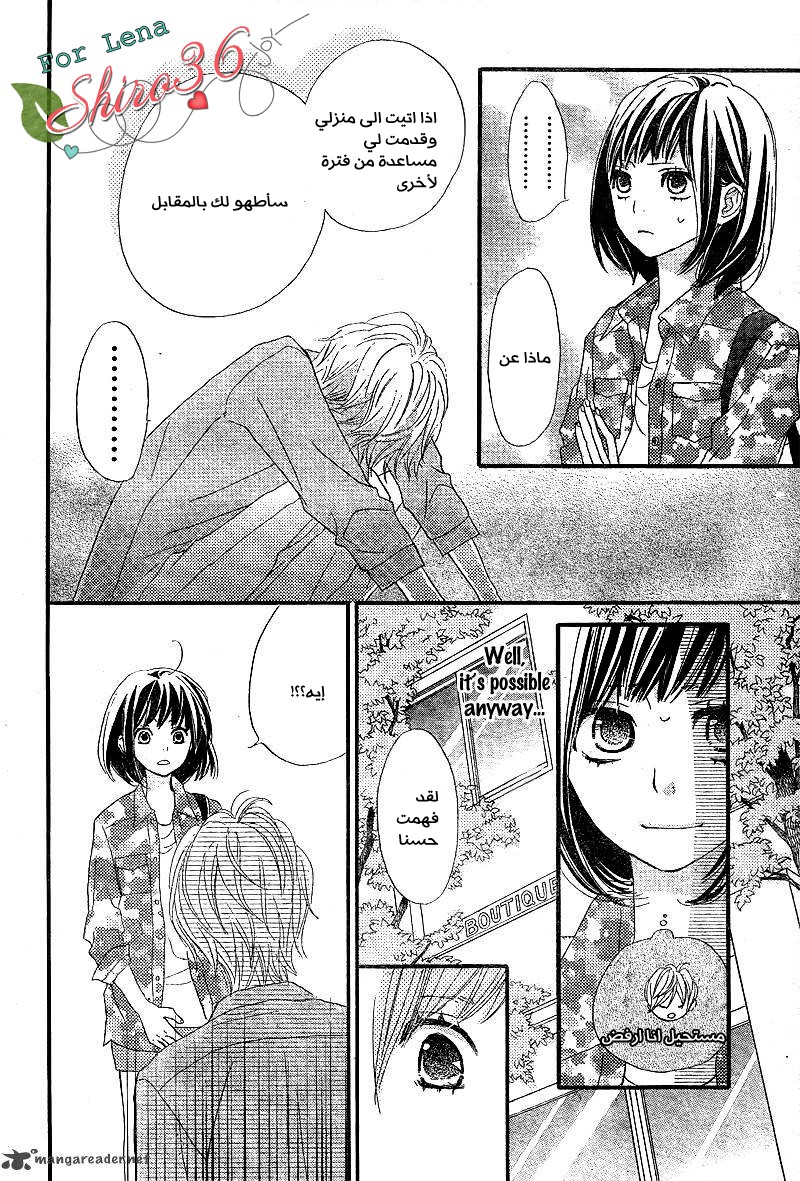 ReRe Hello: Chapter 3 - Page 39