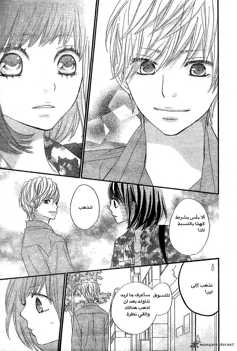 ReRe Hello: Chapter 3 - Page 40