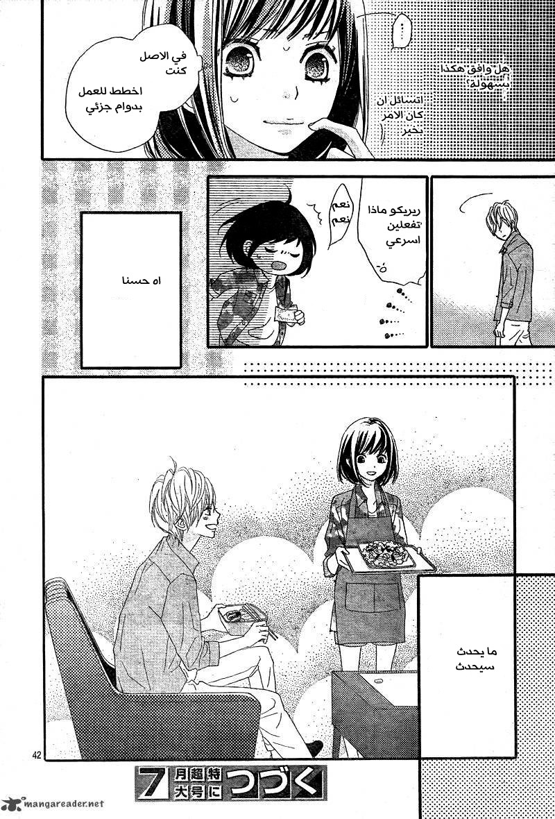 ReRe Hello: Chapter 3 - Page 41