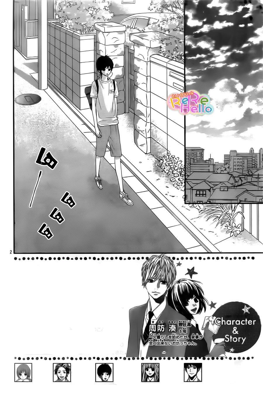 ReRe Hello: Chapter 34 - Page 2