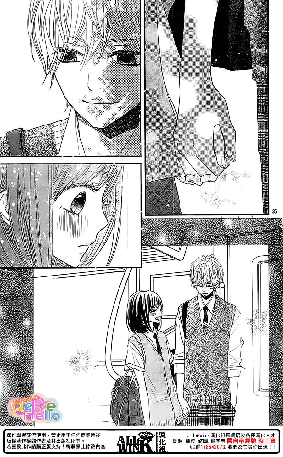 ReRe Hello: Chapter 36 - Page 38