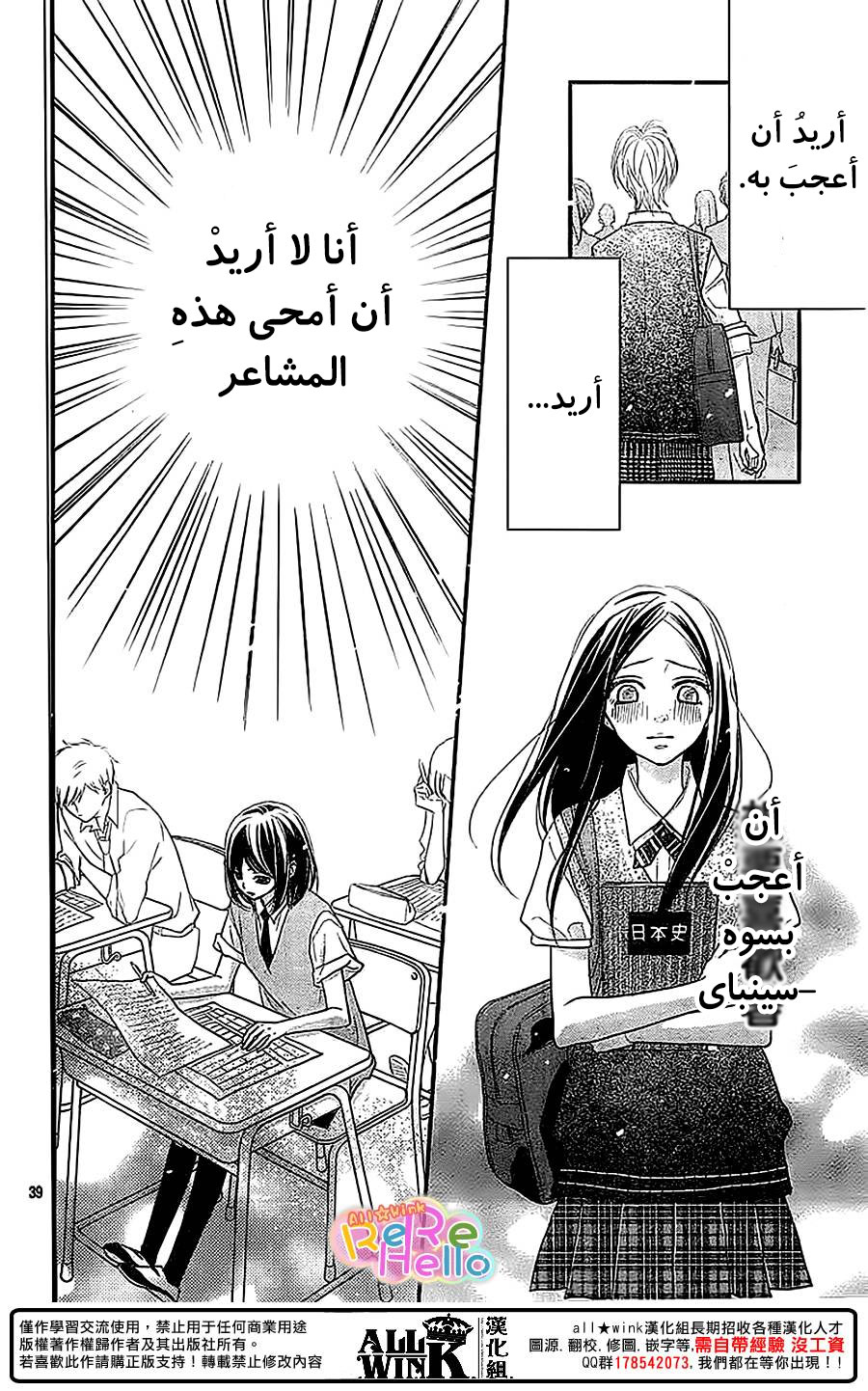 ReRe Hello: Chapter 36 - Page 41