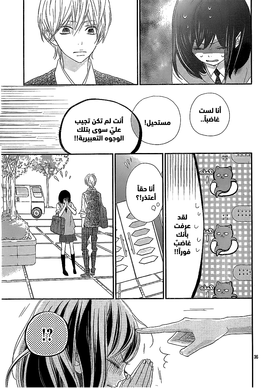 ReRe Hello: Chapter 37 - Page 35