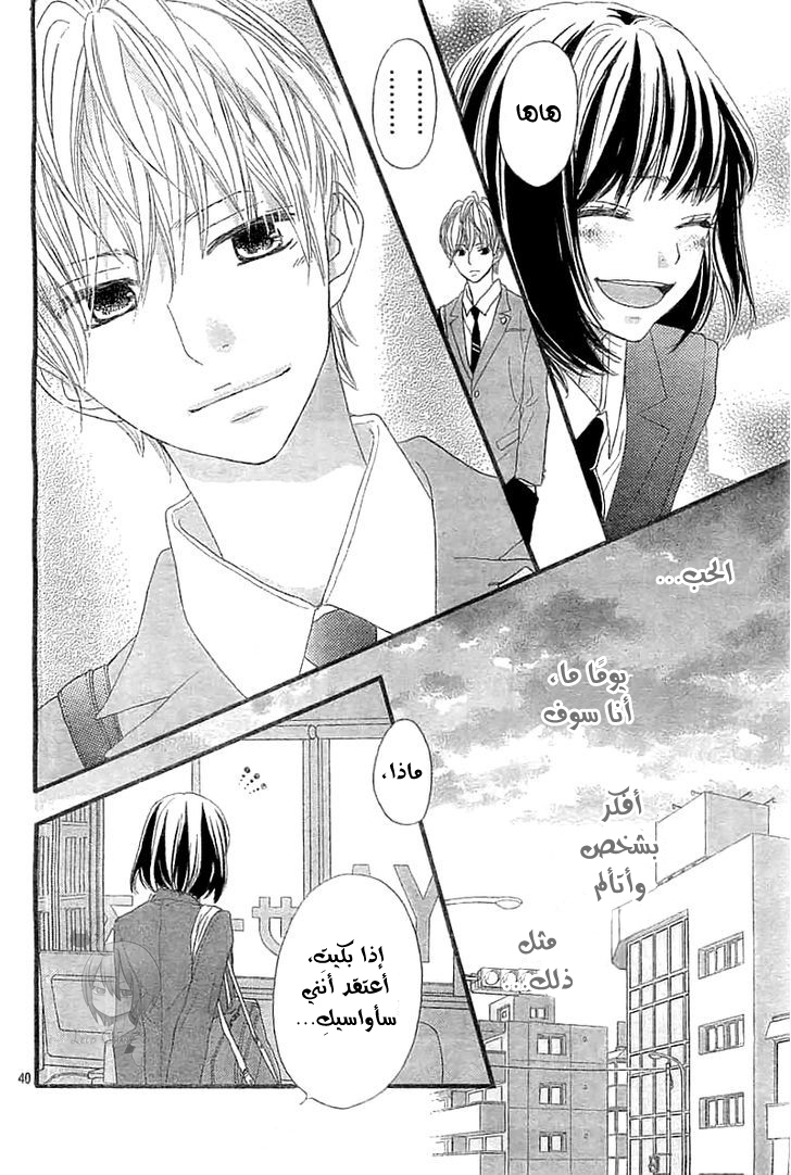 ReRe Hello: Chapter 4 - Page 40