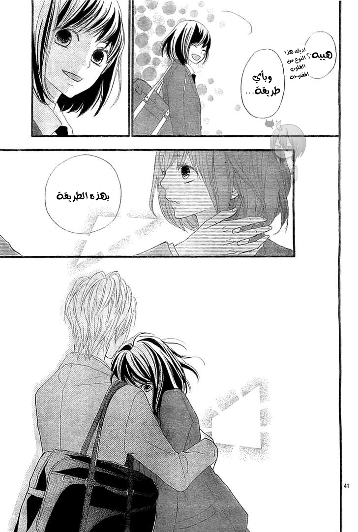 ReRe Hello: Chapter 4 - Page 41