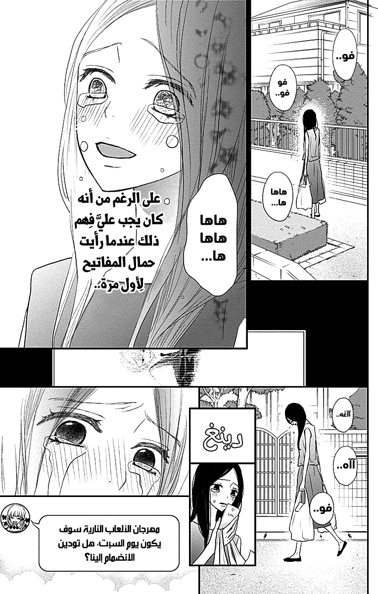 ReRe Hello: Chapter 40 - Page 36