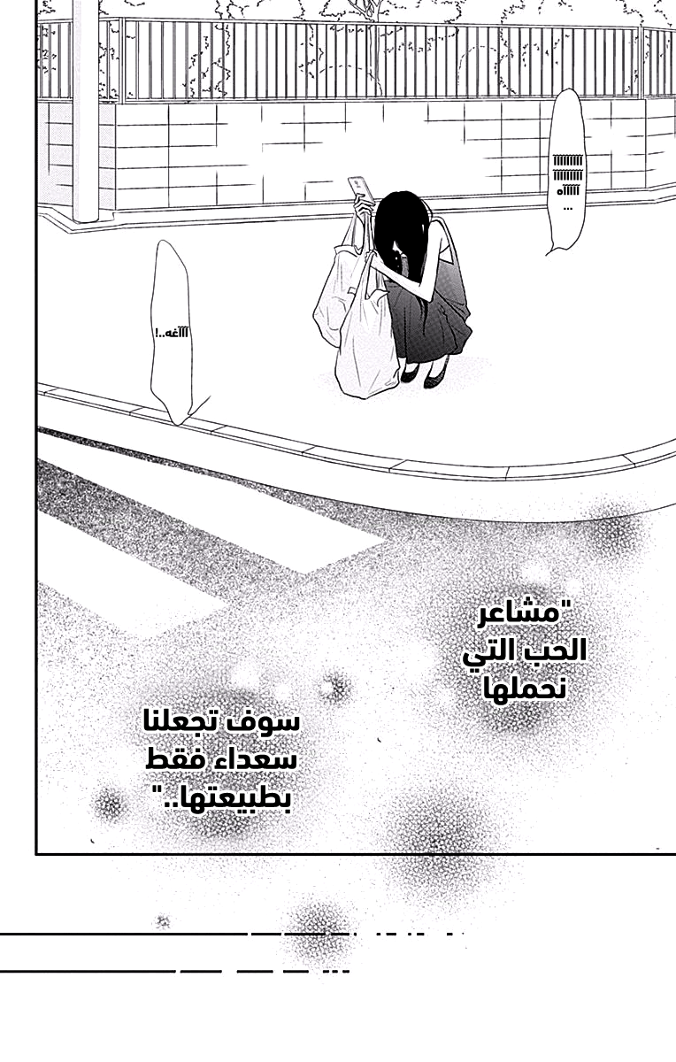 ReRe Hello: Chapter 40 - Page 37