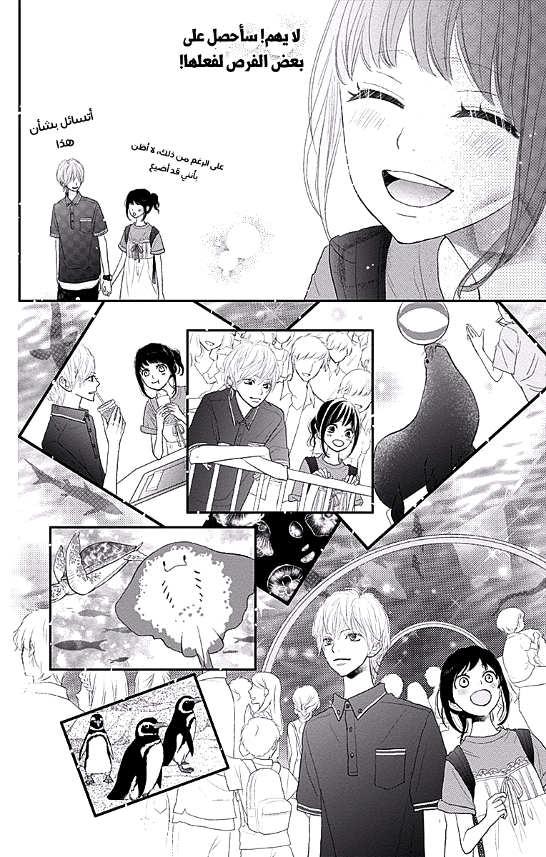 ReRe Hello: Chapter 41 - Page 14