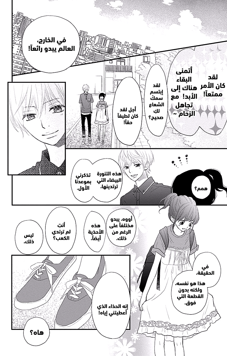 ReRe Hello: Chapter 41 - Page 16