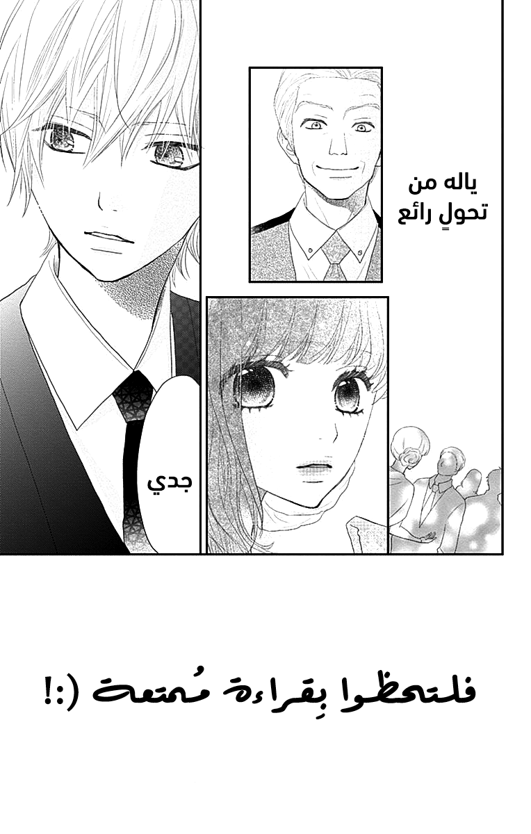 ReRe Hello: Chapter 42 - Page 2