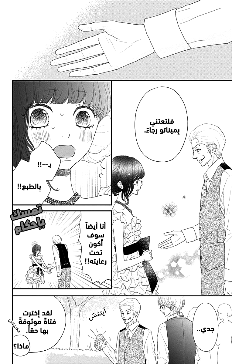 ReRe Hello: Chapter 42 - Page 11