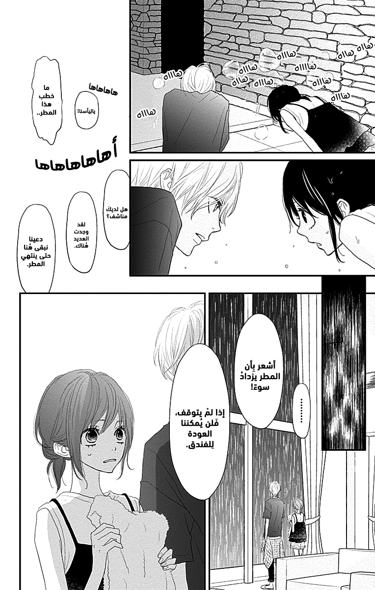 ReRe Hello: Chapter 42 - Page 41