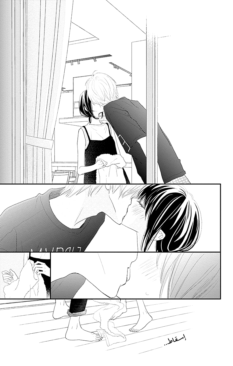 ReRe Hello: Chapter 43 - Page 3