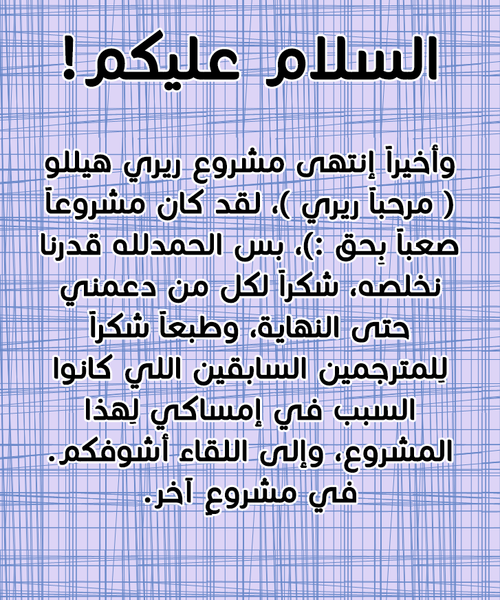 ReRe Hello: Chapter 43 - Page 43