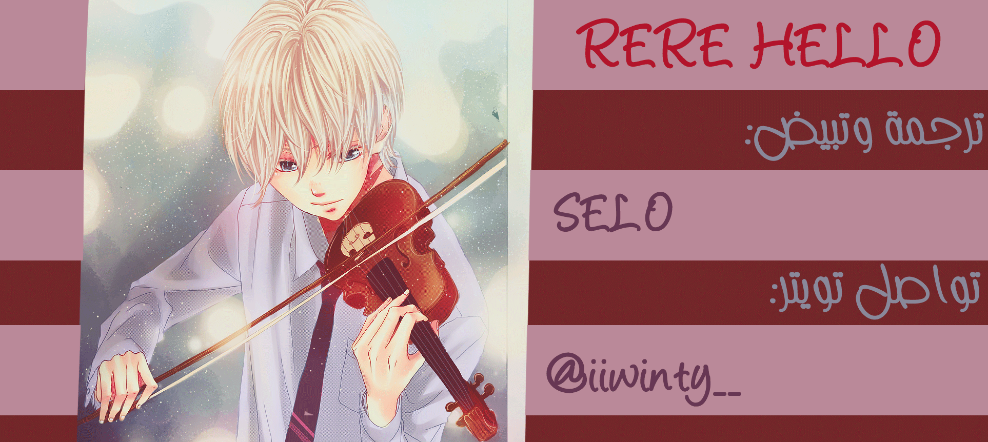 ReRe Hello: Chapter 43 - Page 44