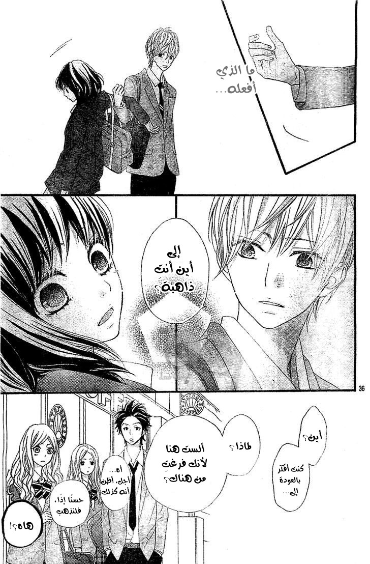 ReRe Hello: Chapter 5 - Page 36